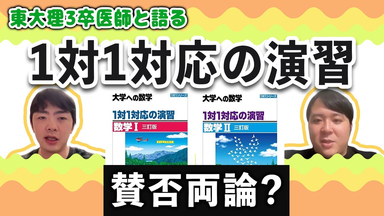 Pros and cons? One-on-one correspondence exercise with a doctor