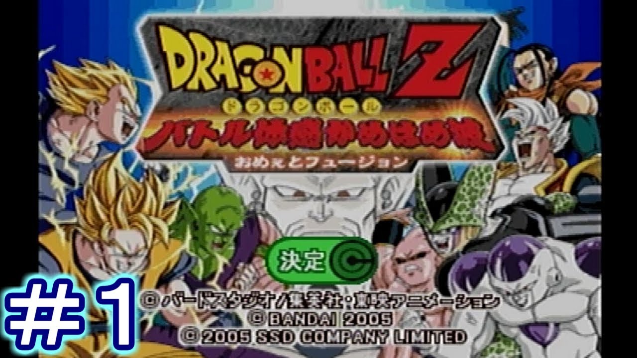 Let's!TVプレイ ドラゴンボールZ バトル体感かめはめ波 ~おめぇと