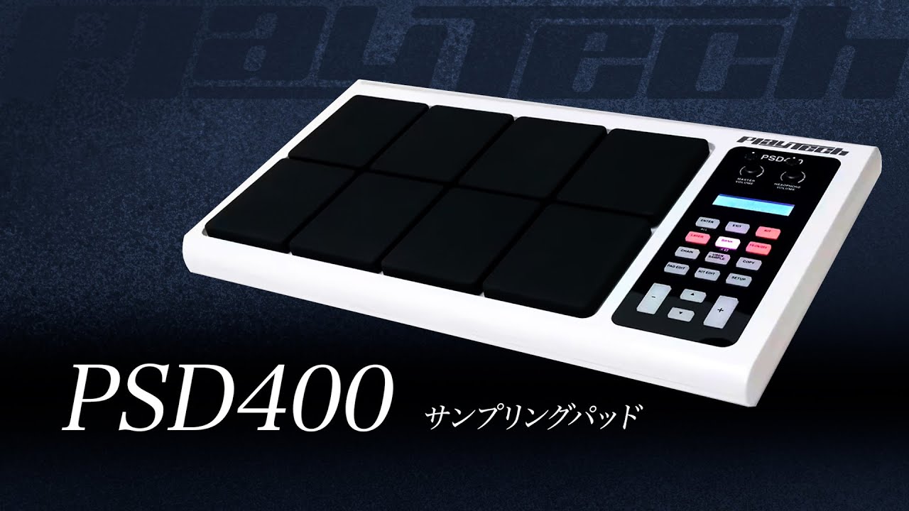 PLAYTECH PSD400 サンプリングパッド 初心者 学生 デジタル