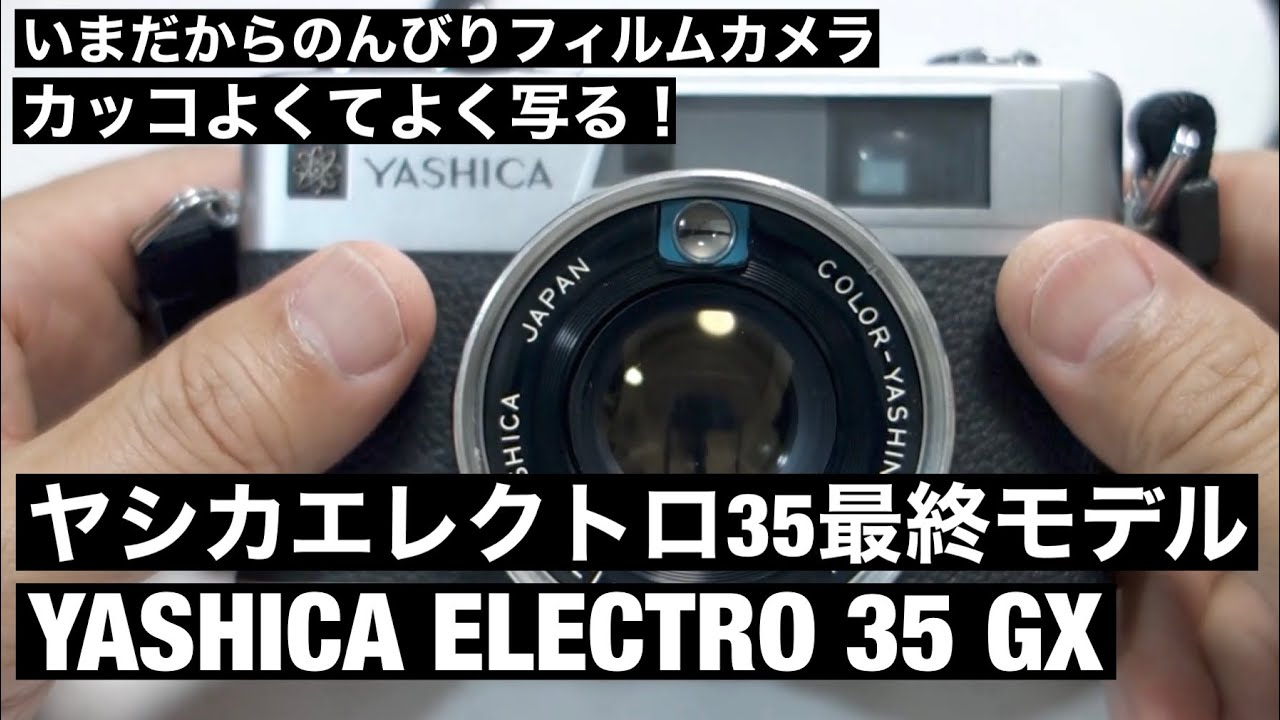 №068 YASHICA ELECTRO35 GXのご紹介 - YouTube
