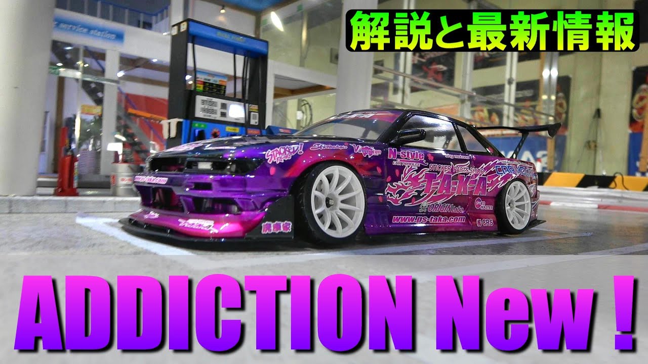 Nissan SILVIA S13 Fujio 2023 model☆ADDICTION latest information
