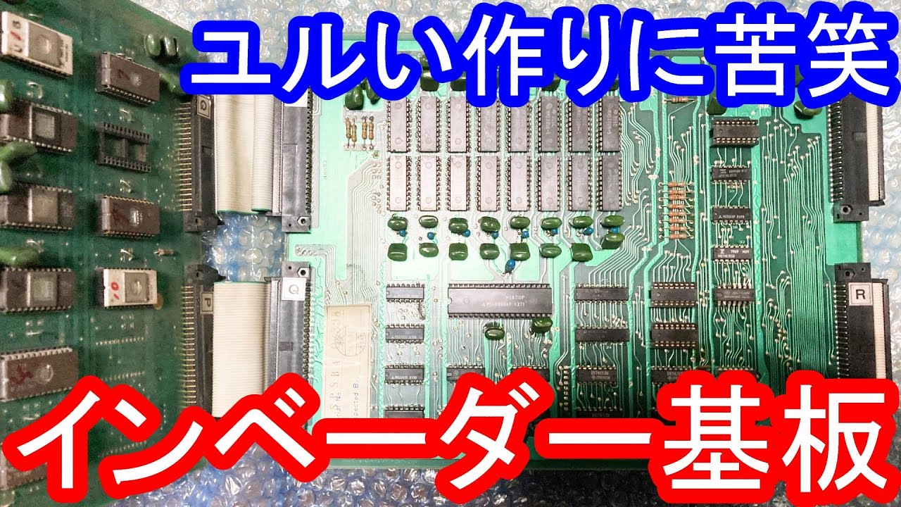 Looking into the Invader board gives us a glimpse into the