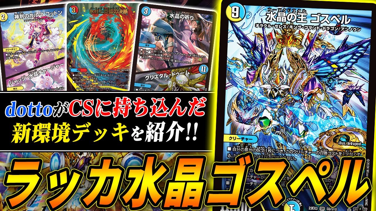 Introducing the new deck 