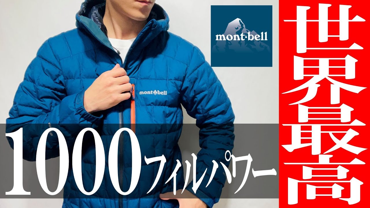 モンベル】最高品質ダウン&ゴアテックス！イグニスダウンパーカ - YouTube