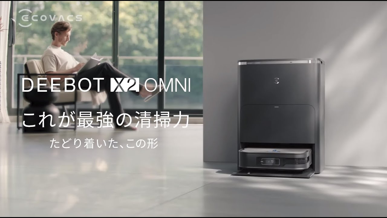 業務用ロボット掃除機 Eufy X10 Pro Omni｜リ・プロダクツのおそうじ