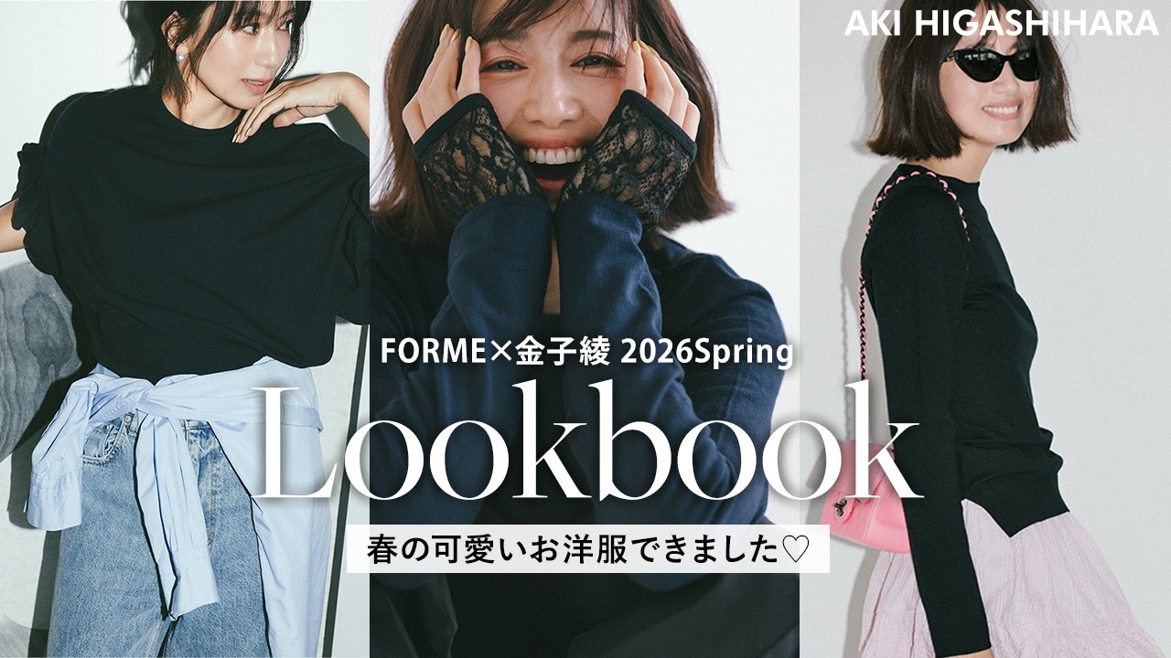 大好評！】東原亜希×金子綾コラボアイテム！大人可愛い春服ができまし