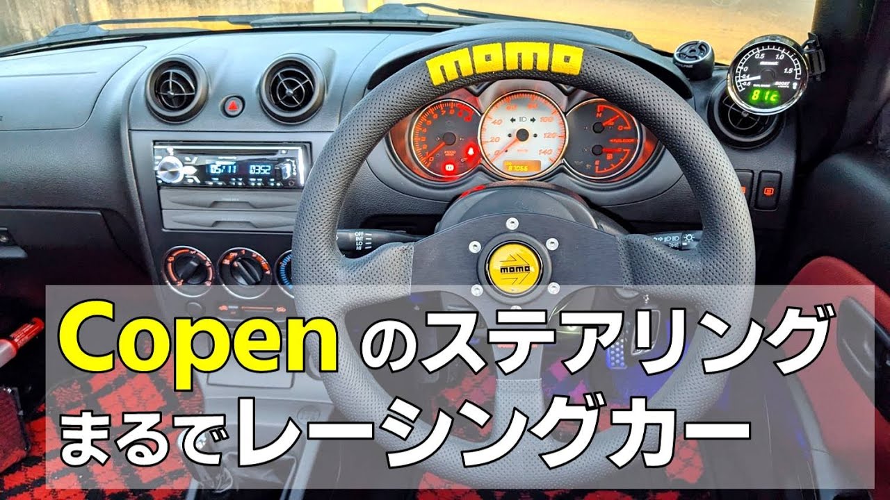 L880K Copen steering wheel replacement MOMO #daihatsu - YouTube