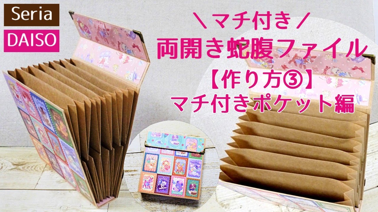 ゆきりん①8点 蛇腹ファイル おすそ分けファイル 060201 ゆきりん①8点