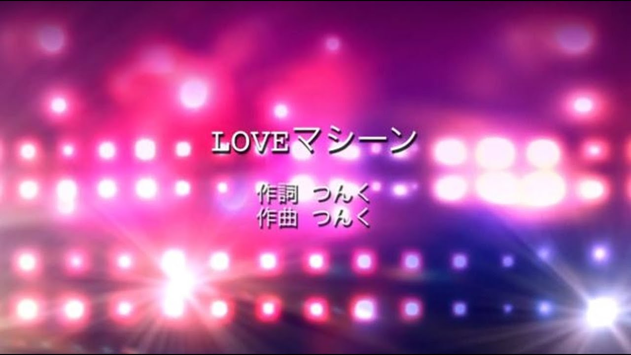 LUV MACHINE ラヴ・マシーン ボーナストラック6曲 日本語ライナー LUV