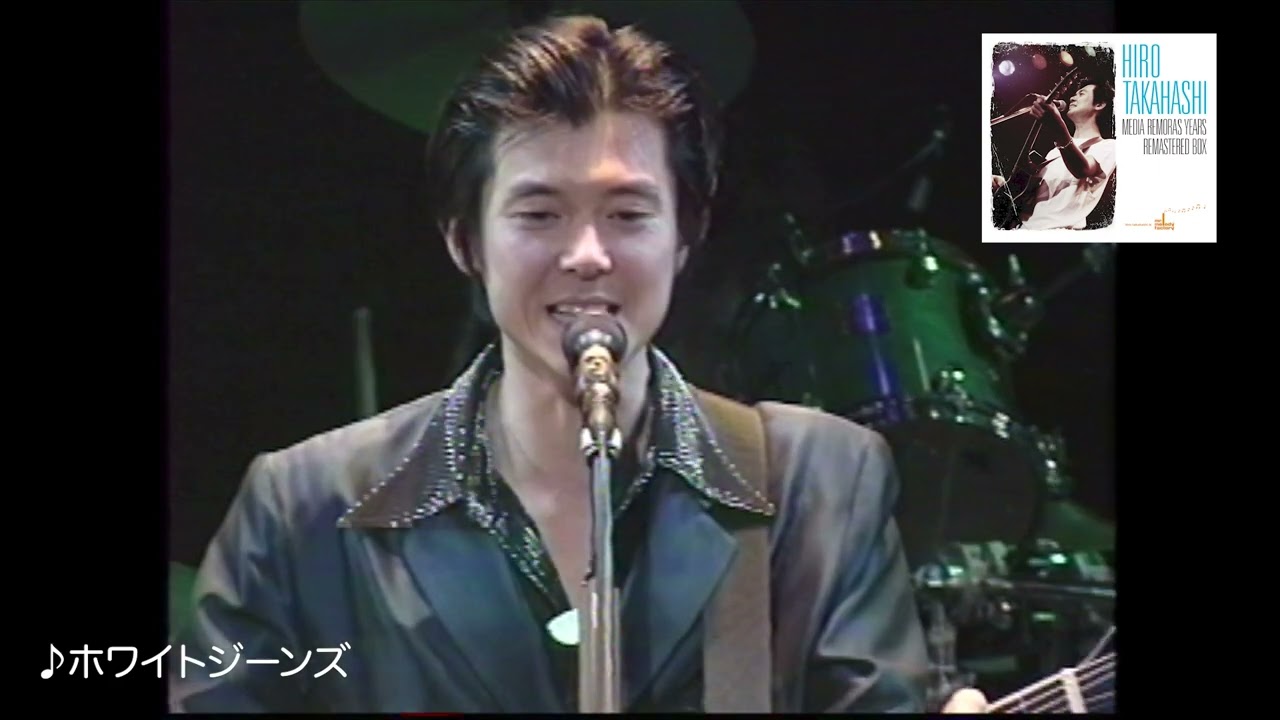 高橋ひろ MEDIA REMORAS YEARS REMASTERED BOX』Live trailer - YouTube