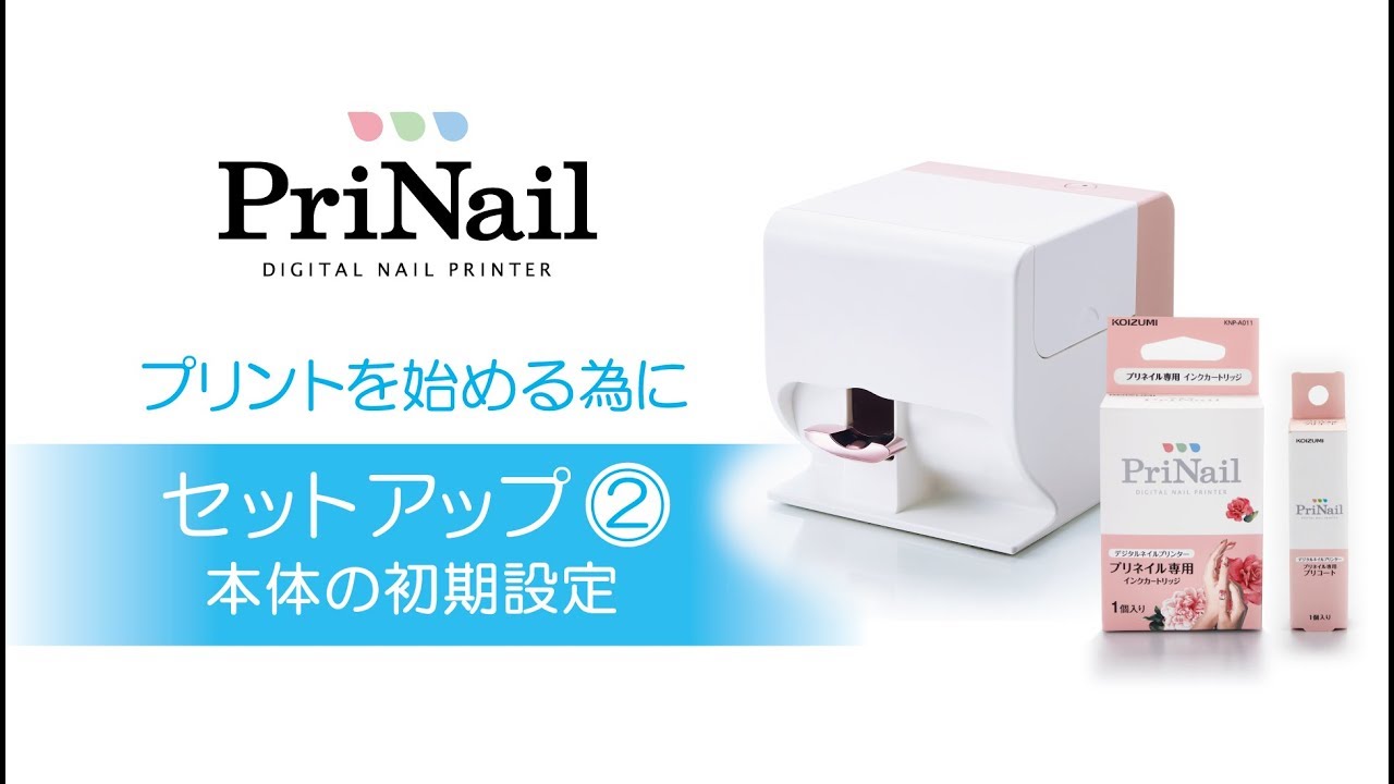 販売終了】PriNail（プリネイル）デジタルネイルプリンターKNP-N800