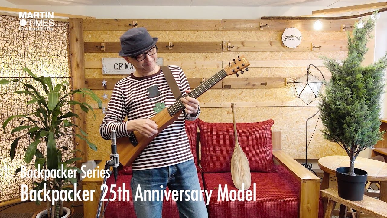 斎藤誠が弾く！いつでもどこでも楽しめる“トラベル・マーティン