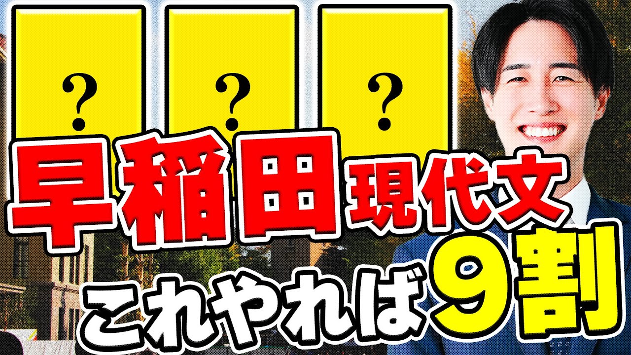 ⭐︎リエ⭐︎【書き込みなし】早稲田の国語 土曜講座 教材 最新 12月