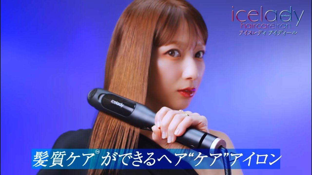 アイスレディ ヘアアイロン】最新PGCM1.3(W) 口コミ・レビュー - YouTube