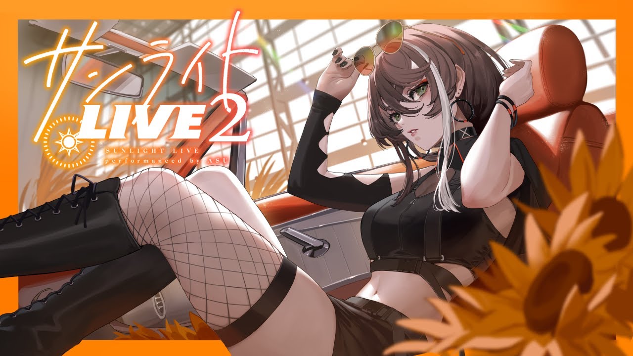 神椿 明透 サンライトLIVE2 、サンライトLIVE3 セット 神椿 明透 サン