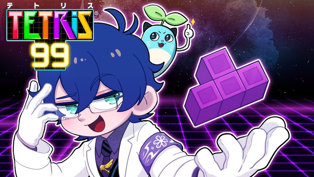 TETRIS 99 】視聴者参加型！ゴールデンテトリスspin!spin!【レオス