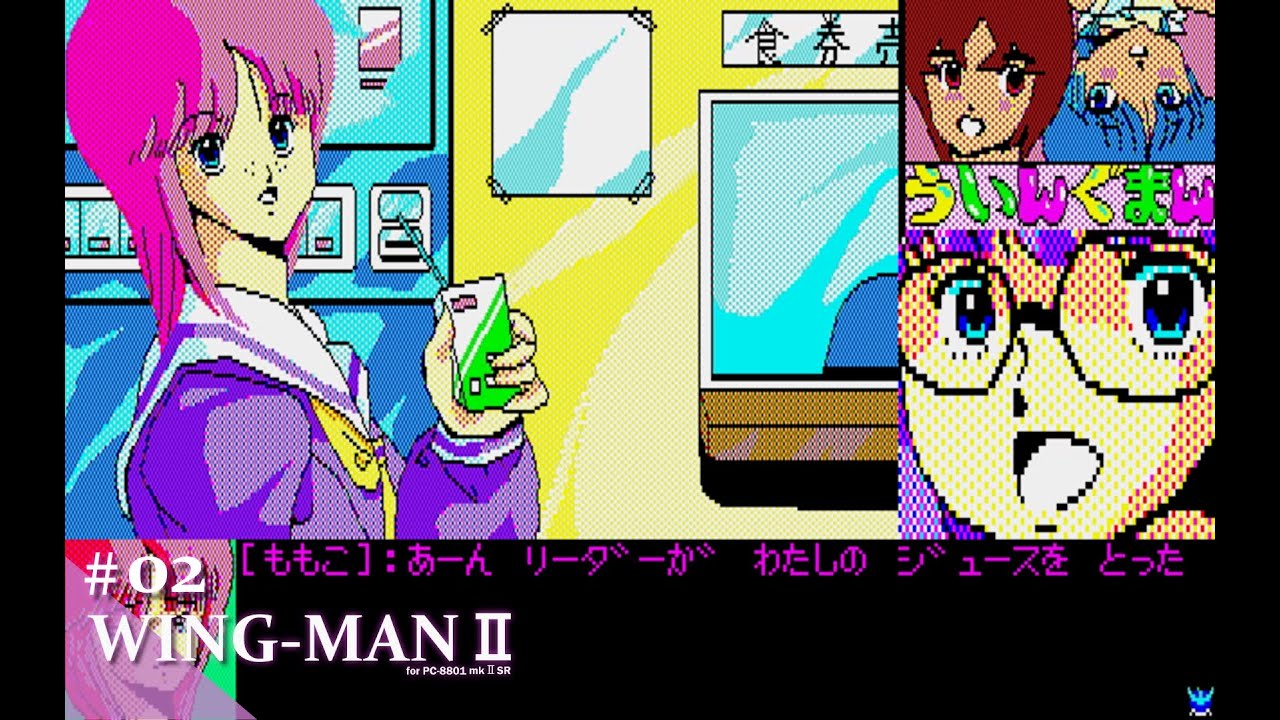 Play】PC-8801 WING-MAN2（ウイングマン2）#02 レトロゲーム - YouTube