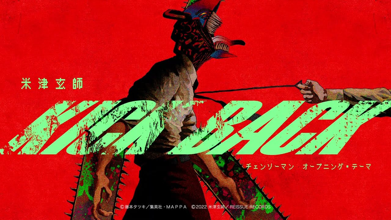 米津玄師 Kenshi Yonezu「KICK BACK」- 『チェンソーマン』Chainsaw