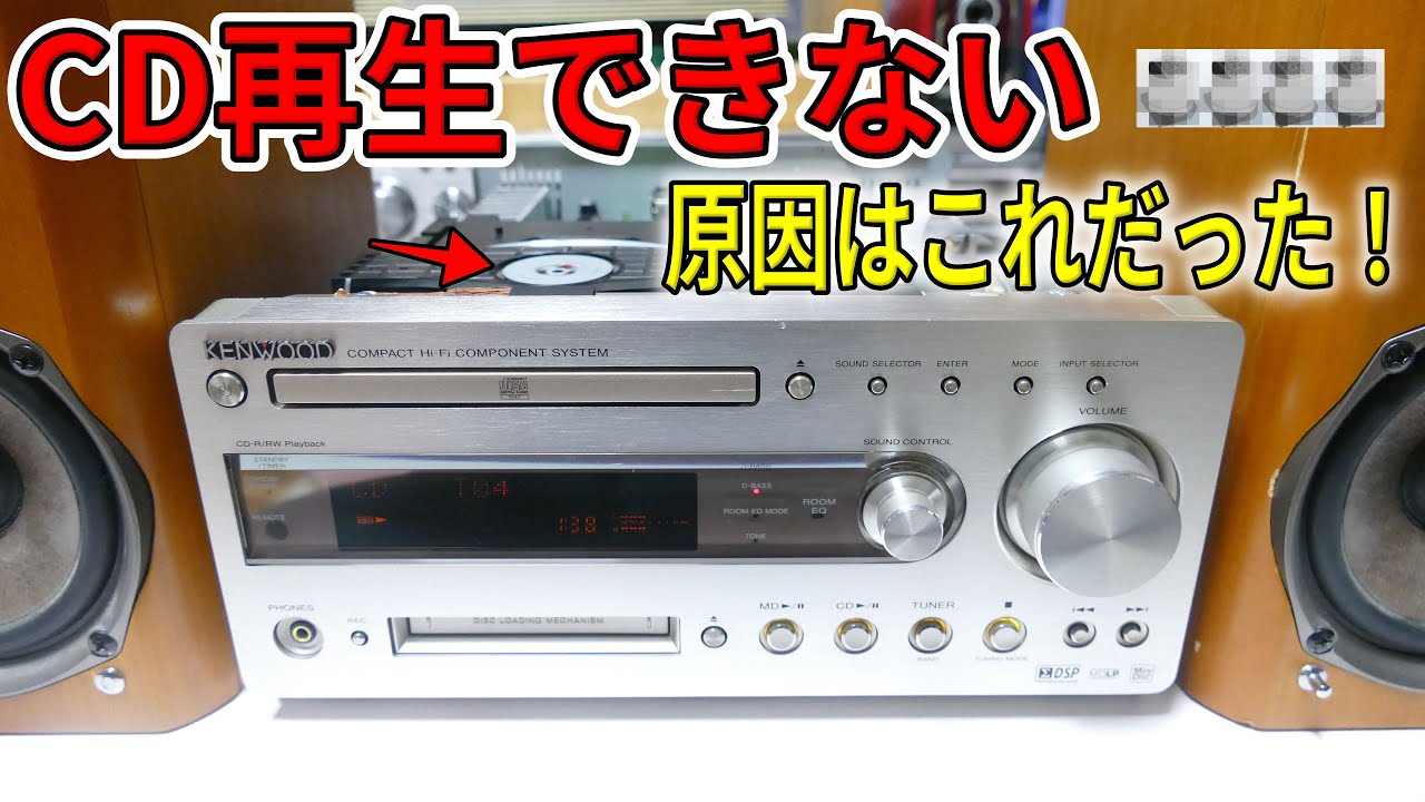 Amateur Test] Repairing a Discarded Component System that Doesn't