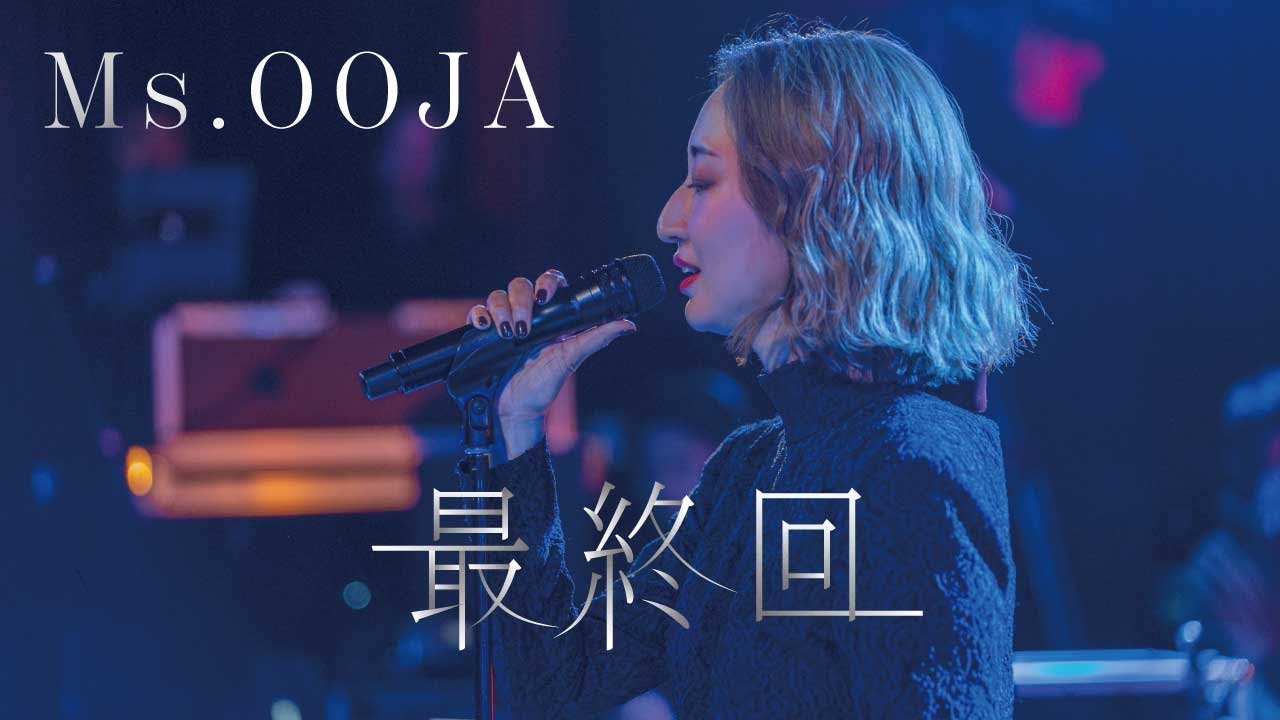 Ms.OOJA「最終回」@ 青山baroom /2025 3.26 Release 10th AL「最終回