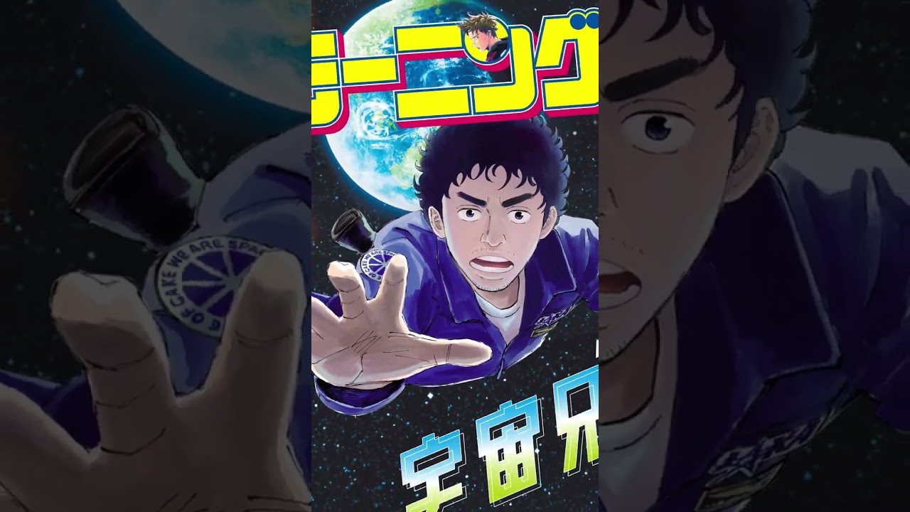 小山宙哉「宇宙兄弟」第42巻 12月22日発売! 特装版や記念セットも!