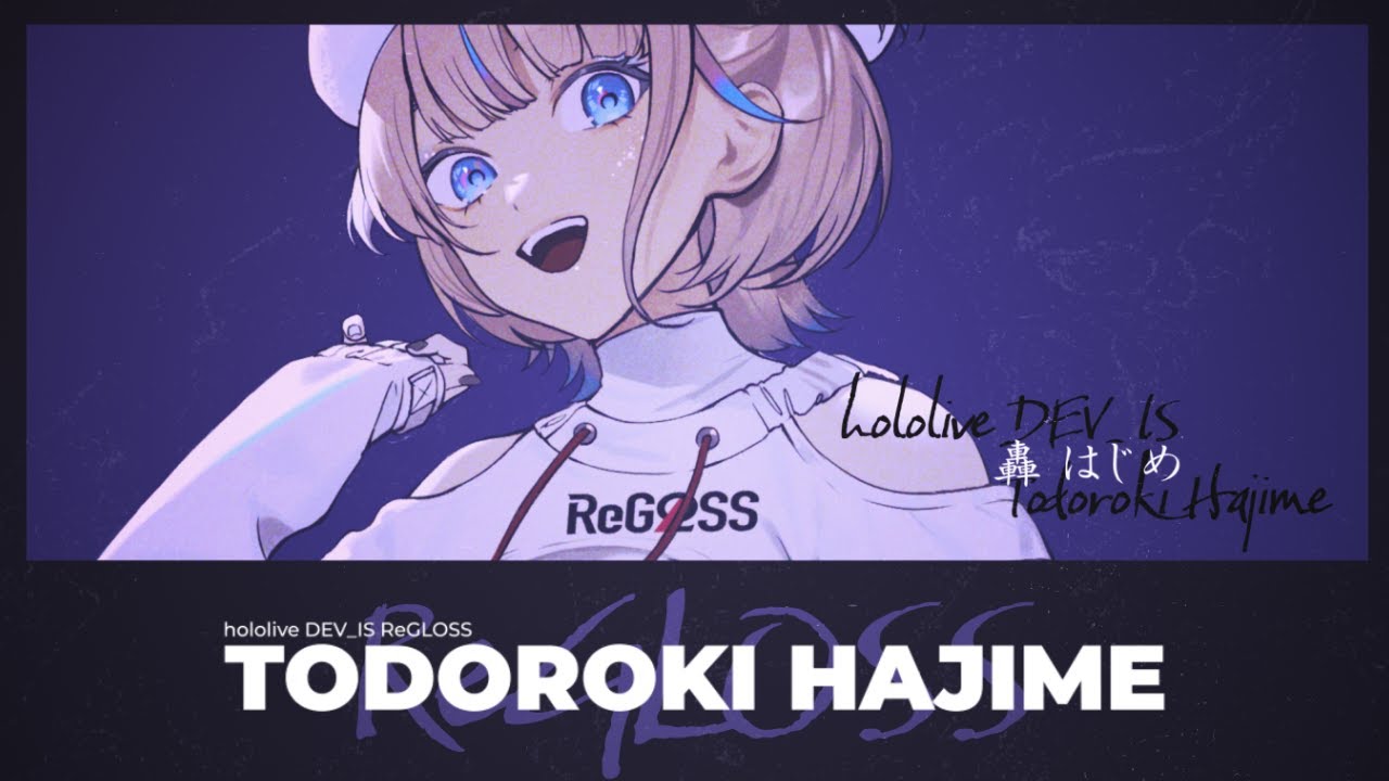 轟 はじめ' DEBUT TEASER #ReGLOSS - YouTube