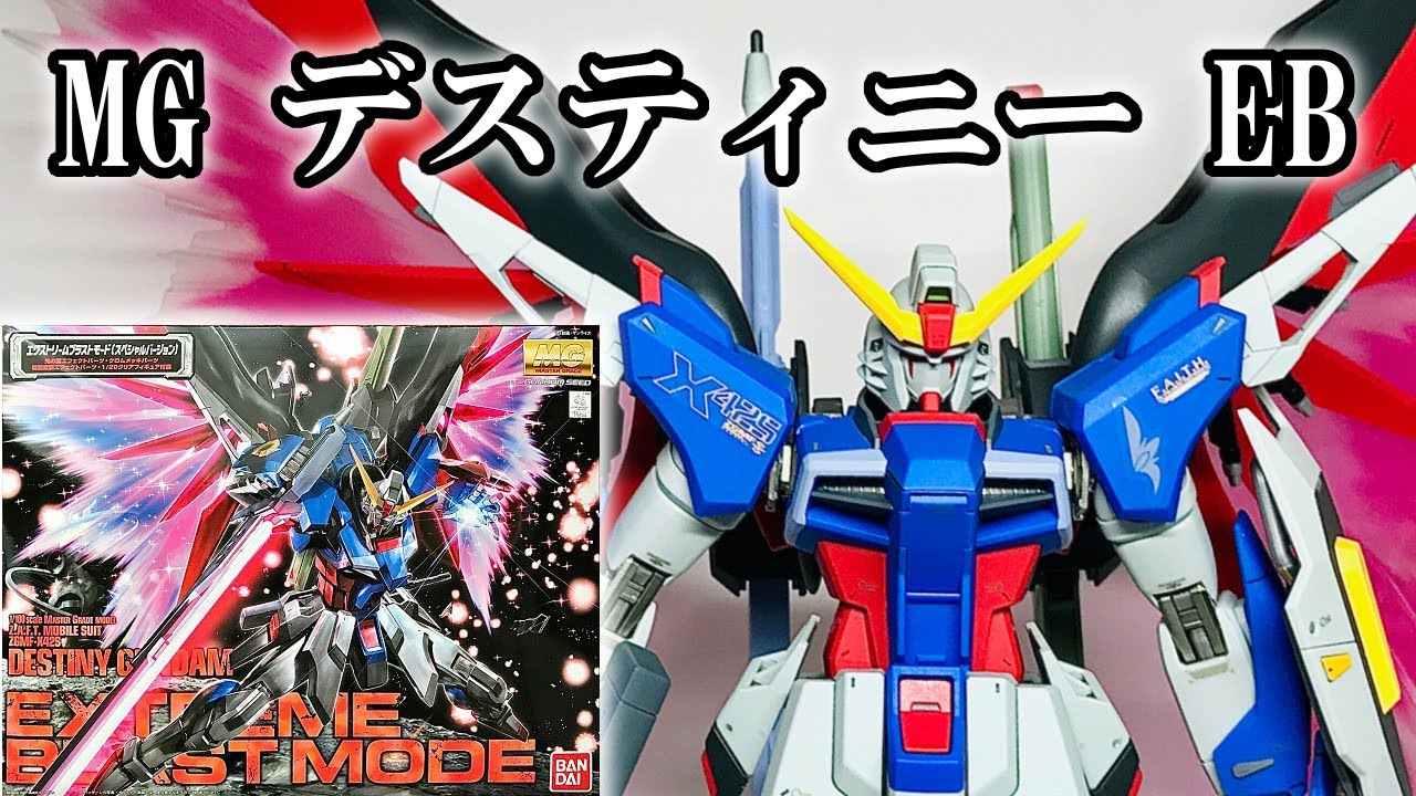 GUNPLA】MG 1/100 ZGMF-X42S DESTINY GUNDAM [English Sub] - YouTube