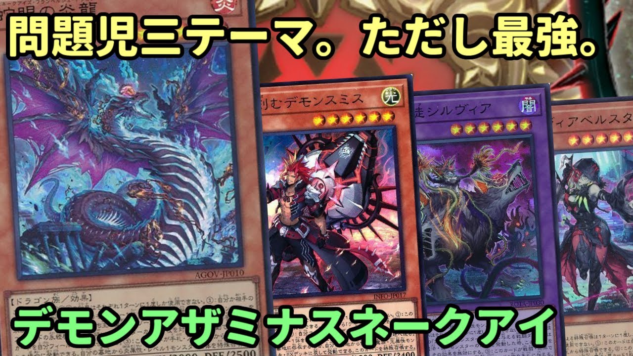 遊戯王 デモンスミス スネークアイ デッキ＆パーツ 最終値下げ 遊戯王