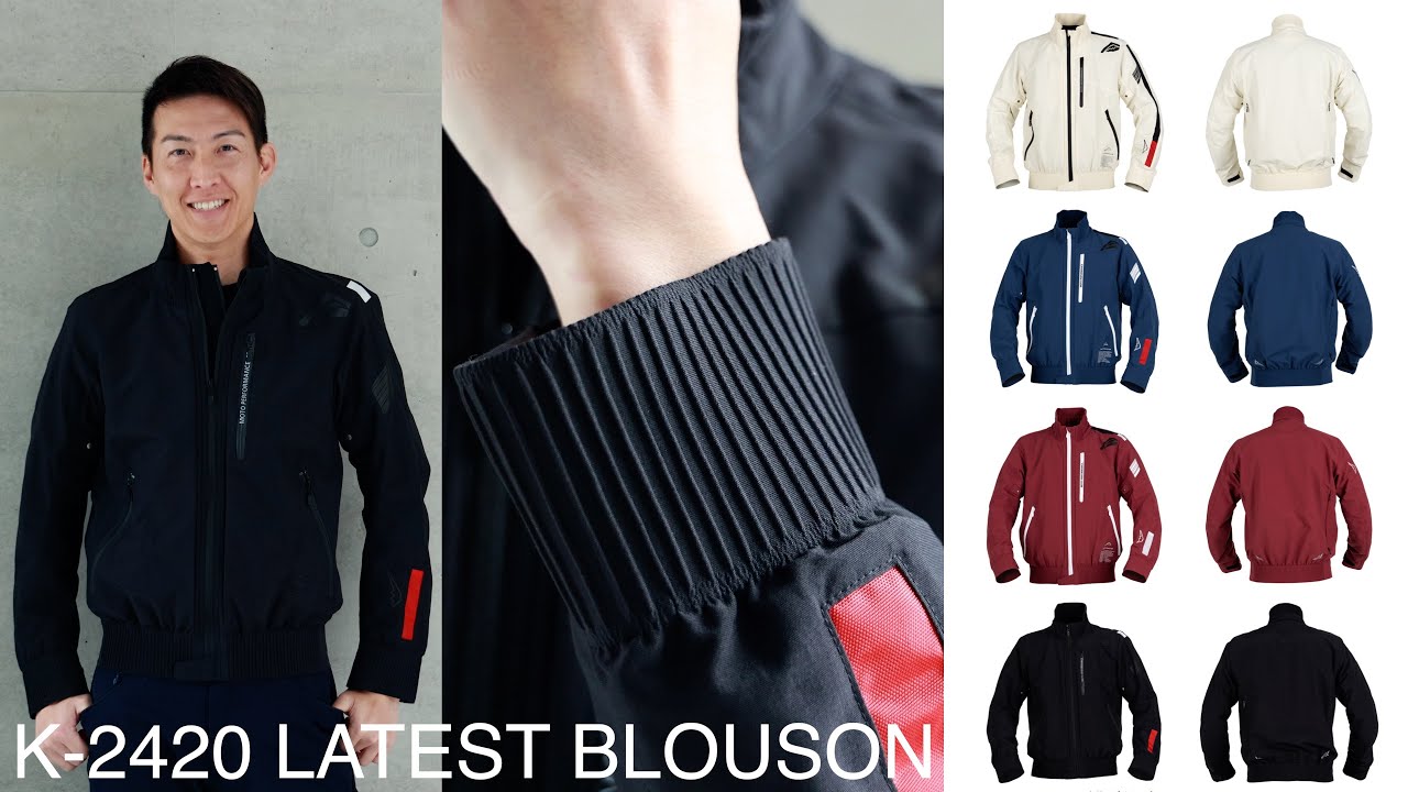クシタのK-2420 LATEST BLOUSON、リーテストブルゾン。 - YouTube