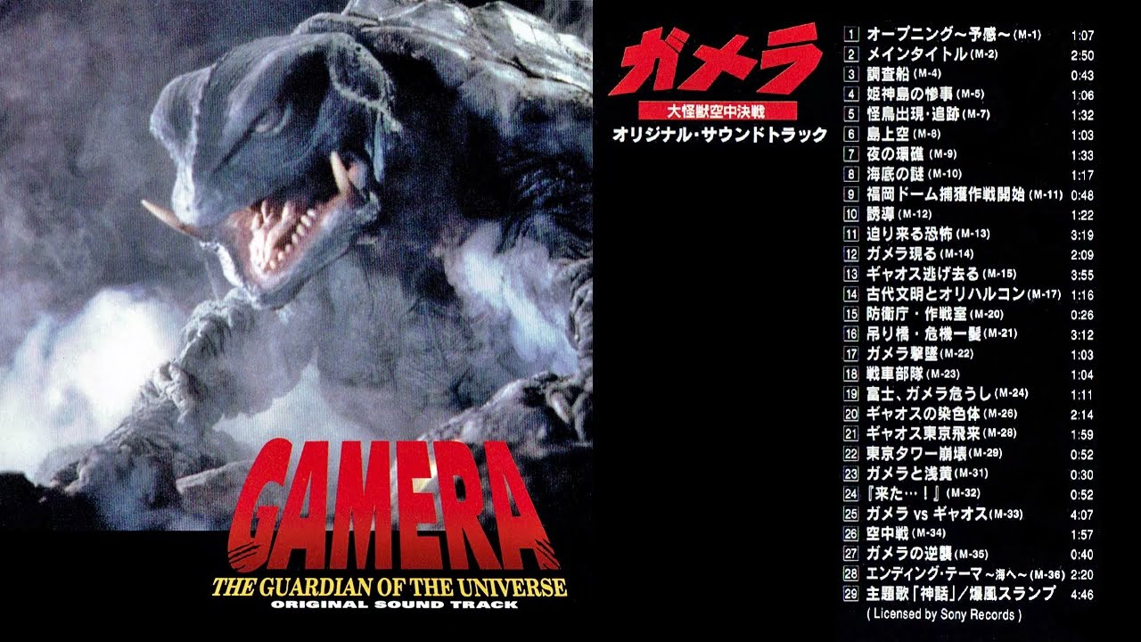 GAMERA The Guardian of the Universe - 大谷幸 (Original Sound Track