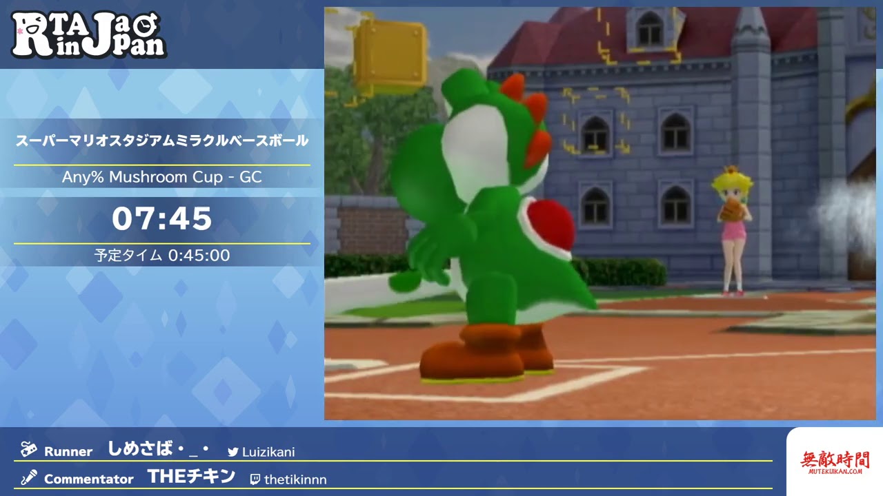 RTA in Japan Online 2020: スーパーマリオスタジアムミラクルベース