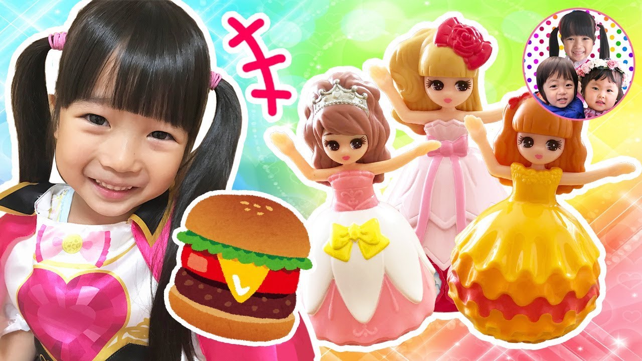 ハッピーセットリカちゃん】まりちゃんといずちゃんが開封するよ