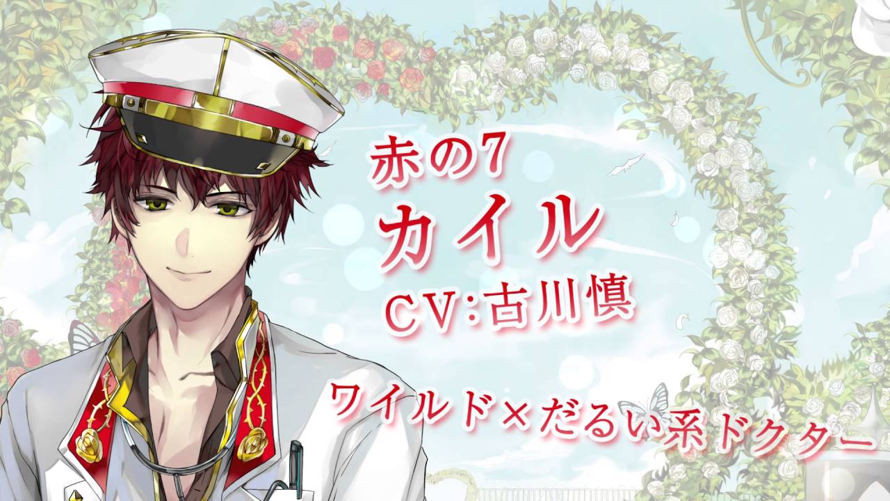 公式PV】カイル（CV: 古川慎）&セス（CV: 村田太志）イケメン革命