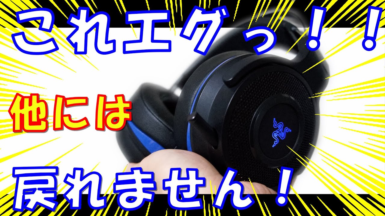 ゲーミングヘッドホン RAZER THRESHER 7.1 レイザースレッシャー7.1