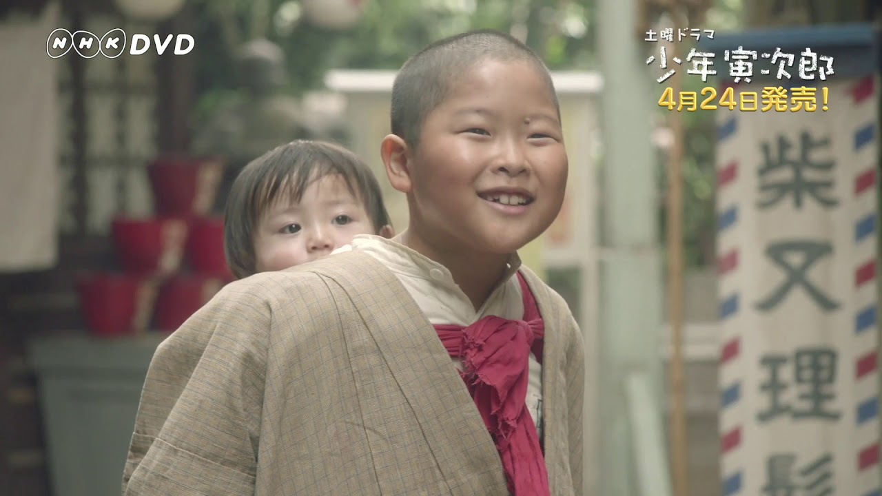 少年寅次郎 DVD 全2枚｜国内ドラマ｜DVD