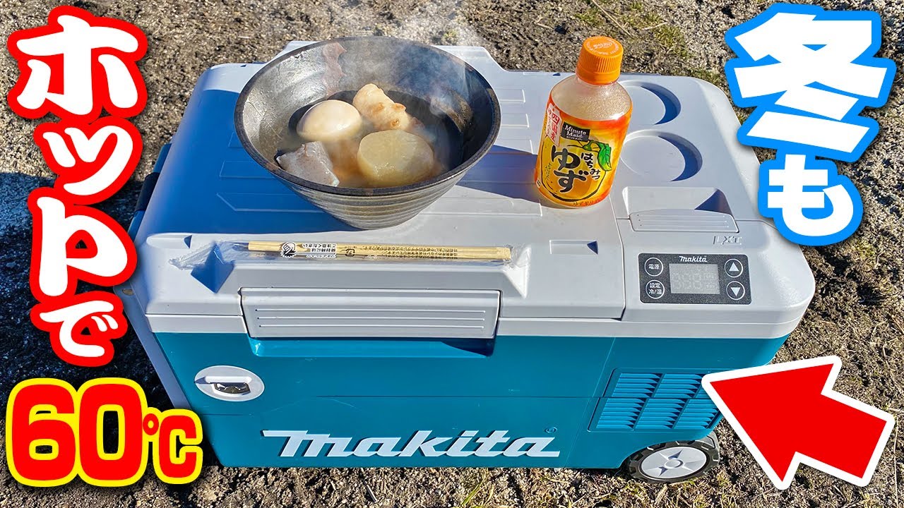 Even in winter] Trying out the hot function of Makita's