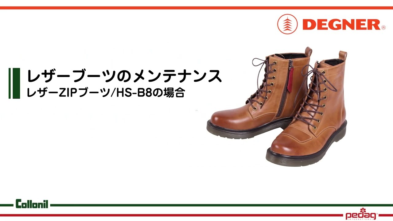 BOM-1A サイドゴアレザーブーツ | DEGNER