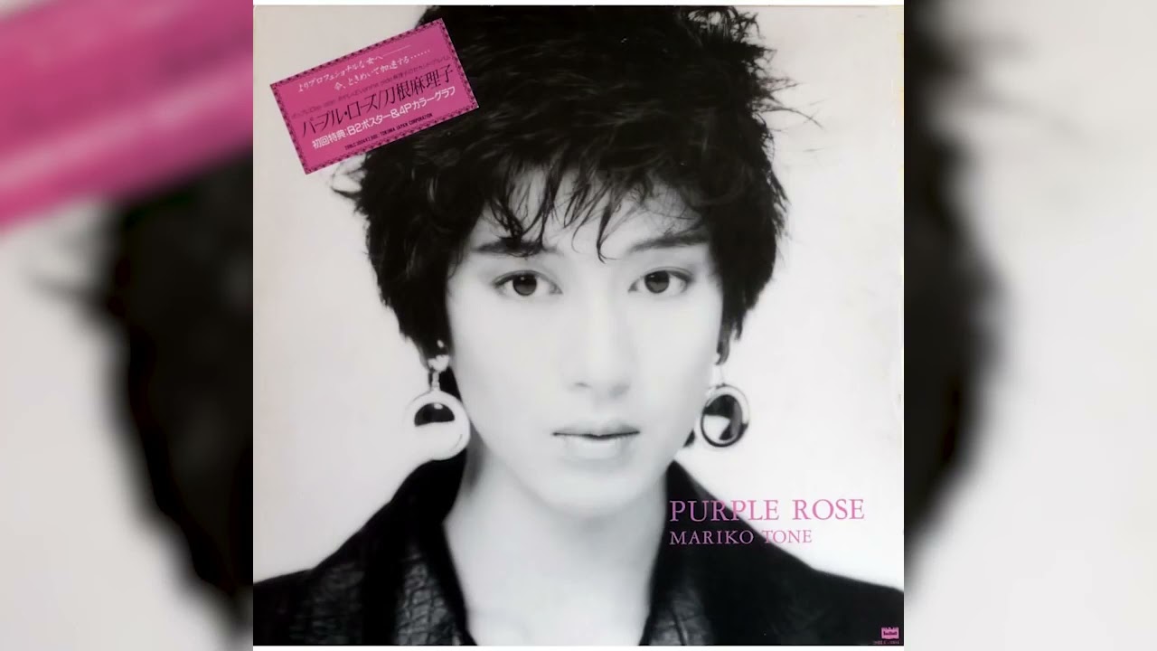 Mariko Tone - Purple Rose (Full Album) - 1985 - YouTube