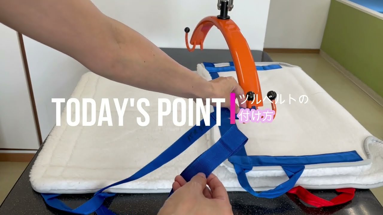 スリングシート | 株式会社 モリトー | 介護リフトの製造・販売