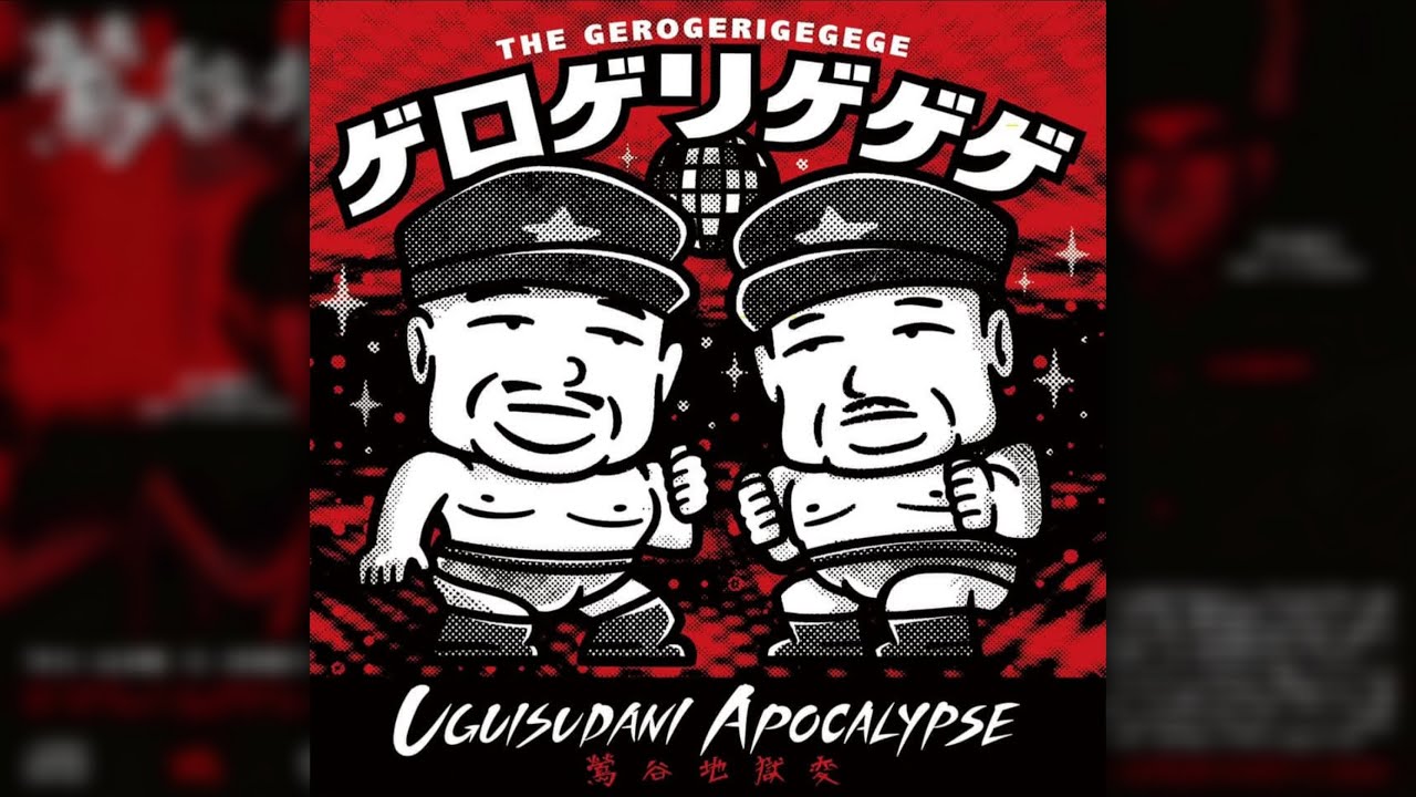 The Gerogerigegege : Uguisudani Apocalypse LP, Album, RP (VG+ / VG