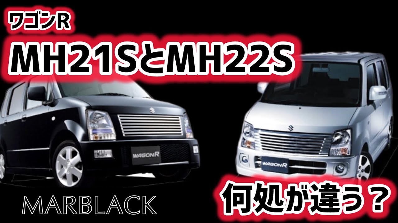 Wagon R] Explanation from the exterior to the interior of MH21S