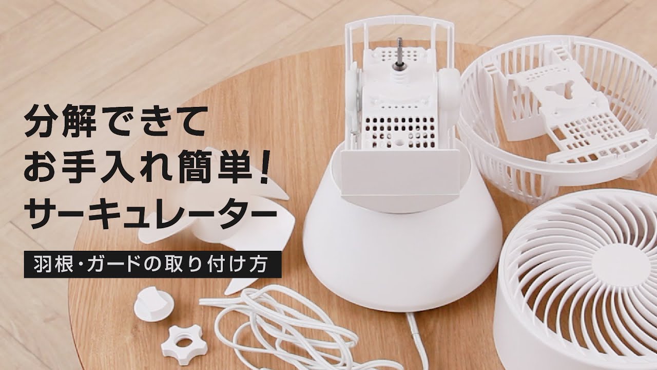廃盤 インターフォルム サーキュレーター RUBRIK レトロ おしゃれ 板橋南町22】工具不要で分解できてお手入れ簡単。360度首振り機能付き