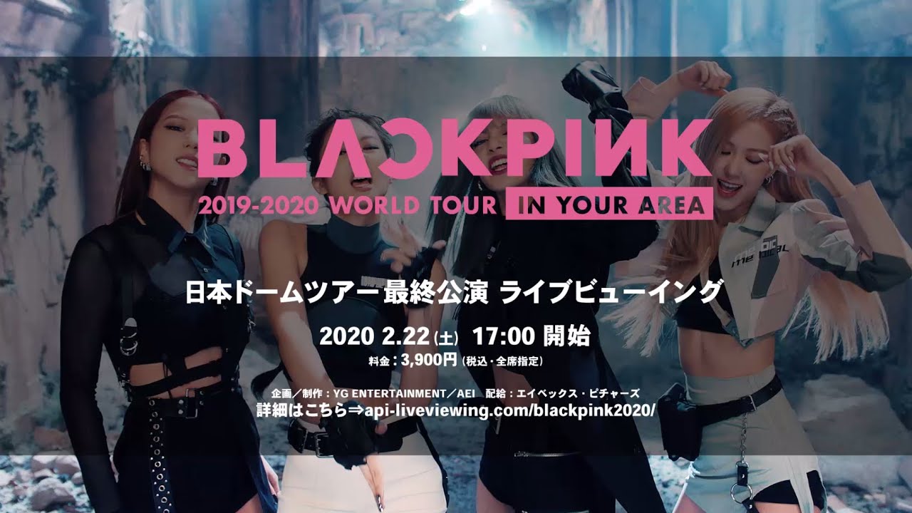 BLACKPINK 2019-2020 WORLD TOUR IN YOUR AREA 日本ドームツアー最終