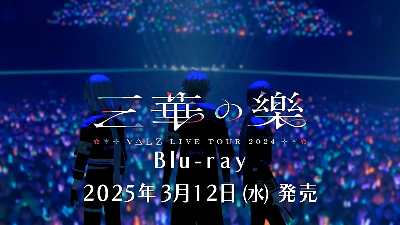 VΔLZ LIVE TOUR 2024『三華の樂』[Blu-ray]｜にじさんじオフィシャルストア