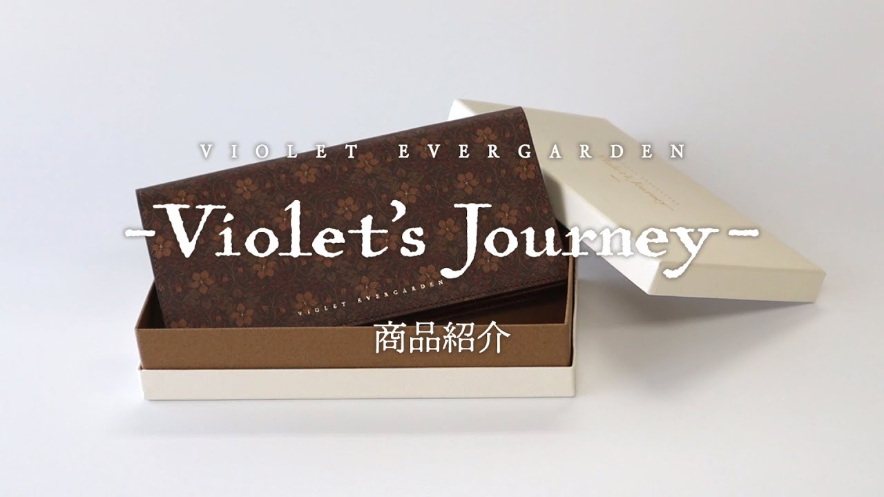 Violet's Journey－〉第二弾 長財布 商品紹介【京アニショップ