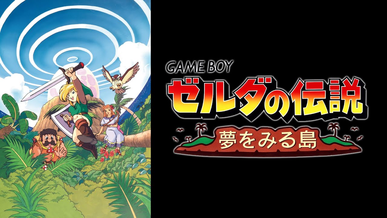 ゼルダの伝説 夢をみる島｜ノーダメージ／No Damage｜The Legend of