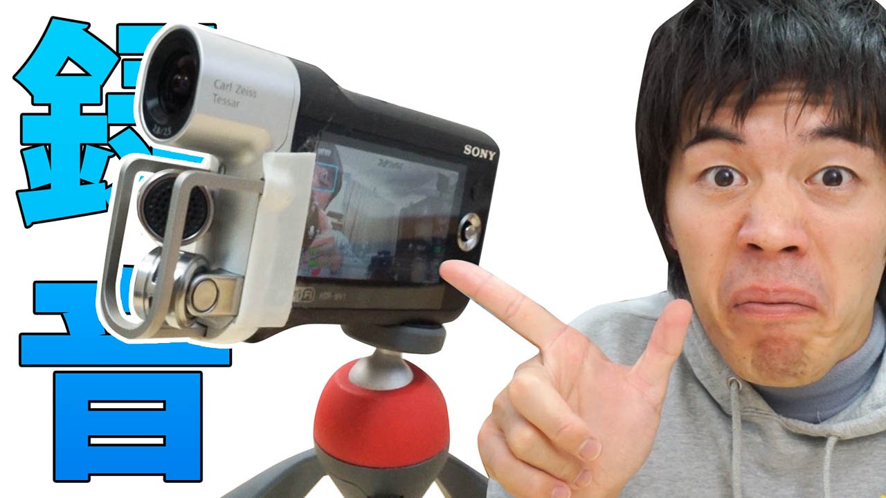 Review of the recording device 