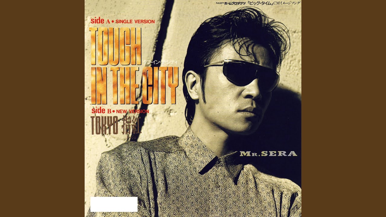 Tough In The City - YouTube