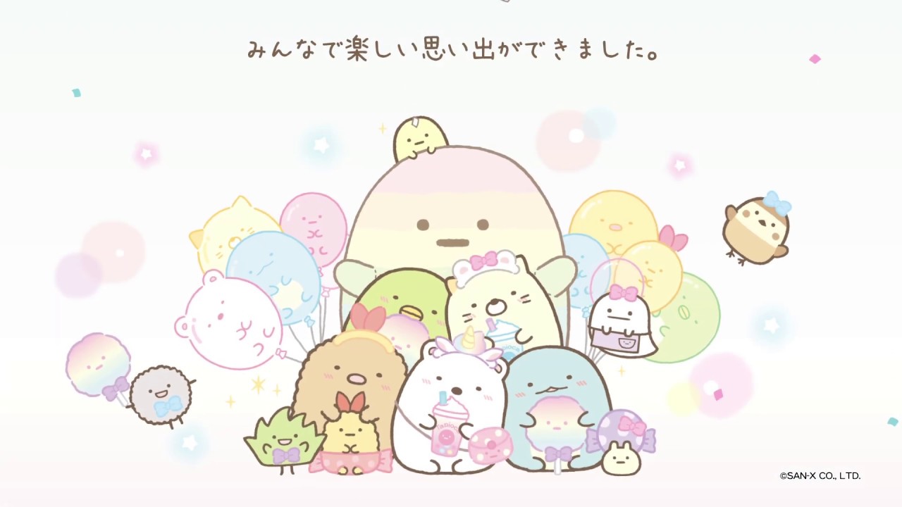 すみっコぐらし「たぴおかパーク」 - YouTube