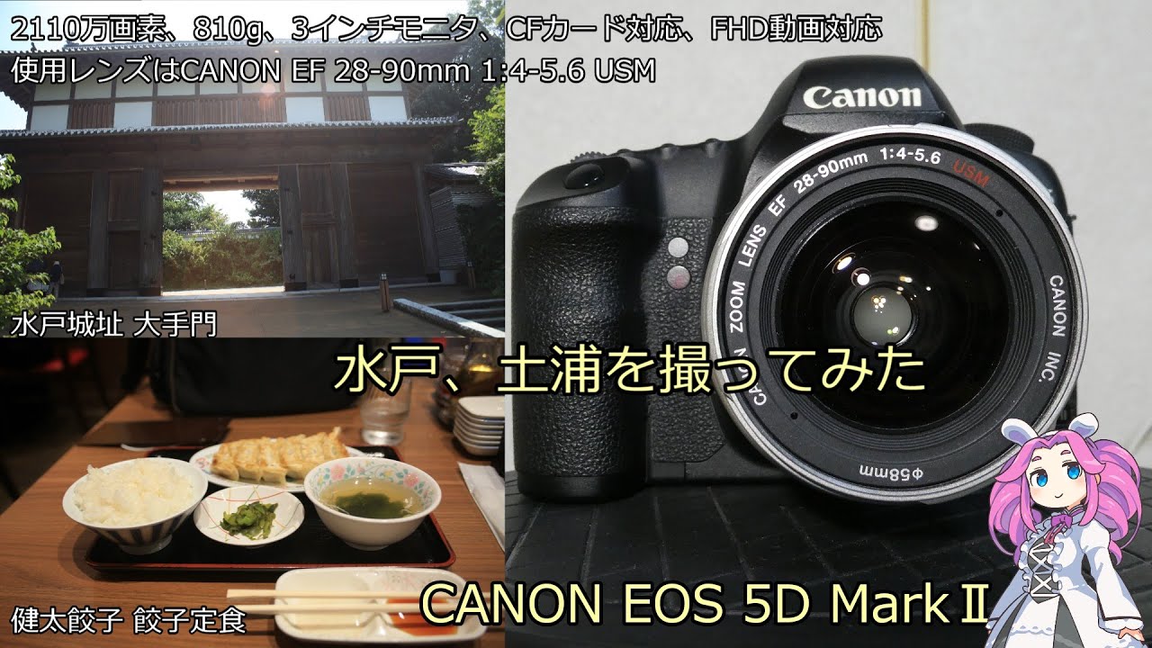 Hokkaido & East Japan Pass Day 5: Introducing a junk camera: EOS
